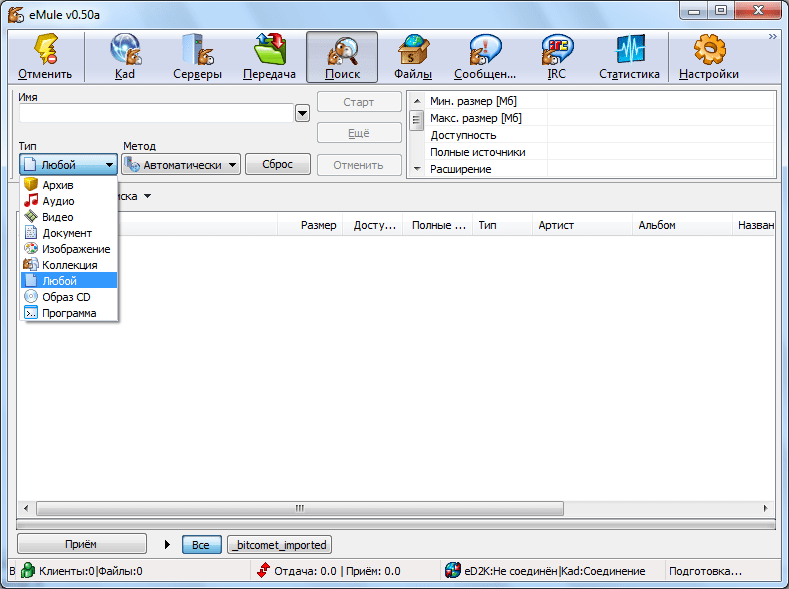Поиск в программе eMule