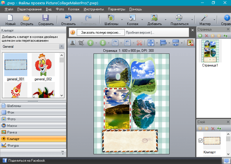 Клипарт в Picture Collage Maker Pro