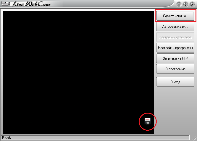 Снимок с камера в LiveWebCam