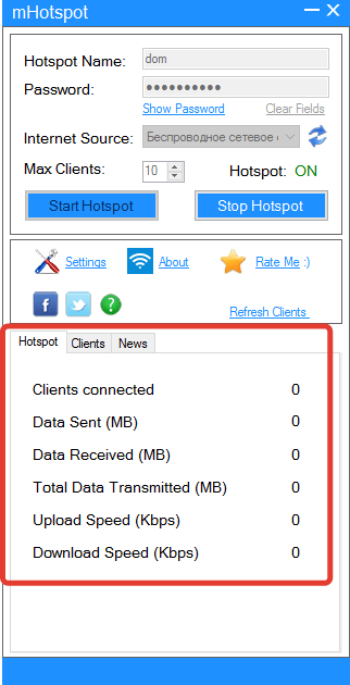 Информация об активности программы в mHotspot