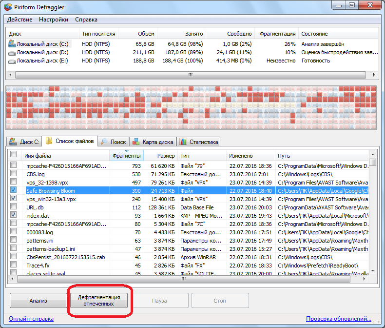 Запуск дефрагментации отдельных файлов в программе Defraggler