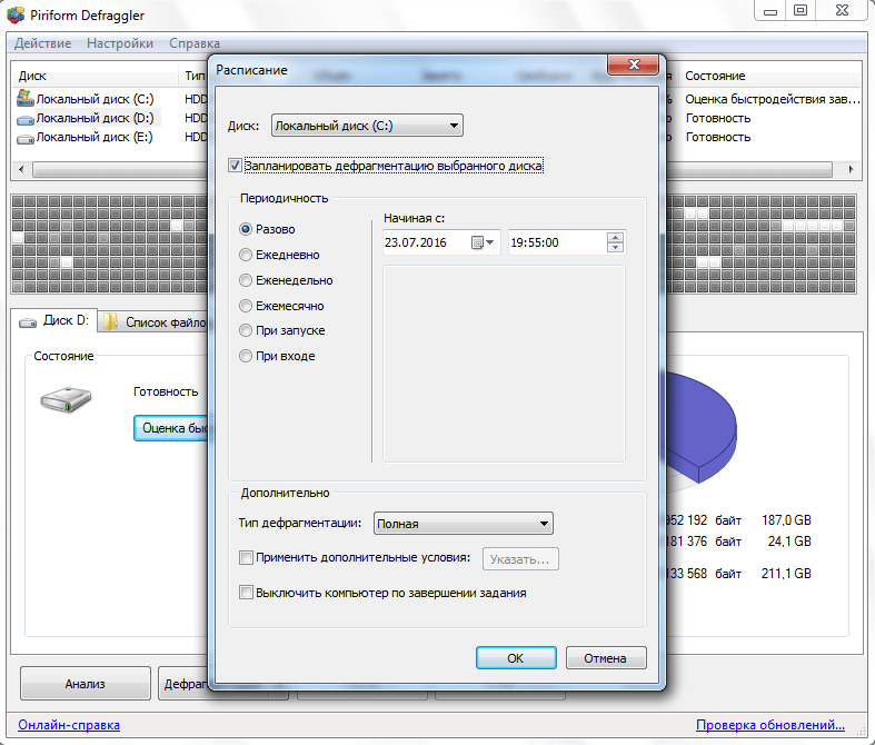 Планировщик в программе Defraggler