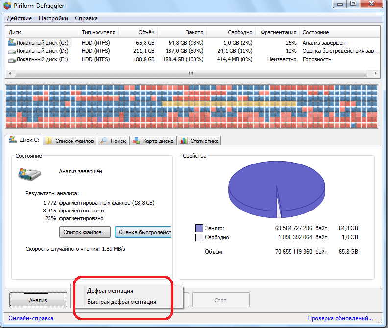 Виды дефрагментации жесткого диска в программе Defraggler