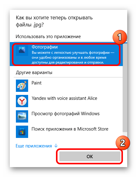 виндовс 10 не открывает фотографии формата jpg-19
