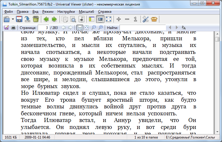 Промотр текстового файла в программе Universal Viewer