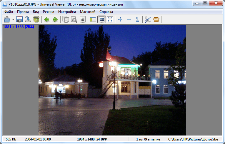 Прсмотр изображения в программе Universal Viewer
