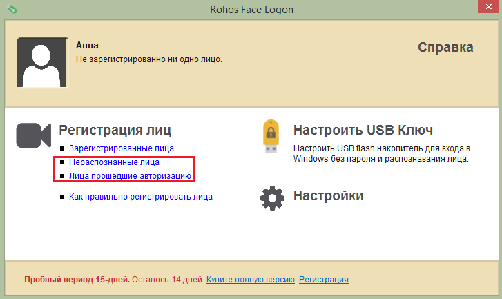 Rohos Face Logon Альбомы