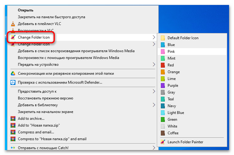 Как изменить цвет папок в Windows 10-12