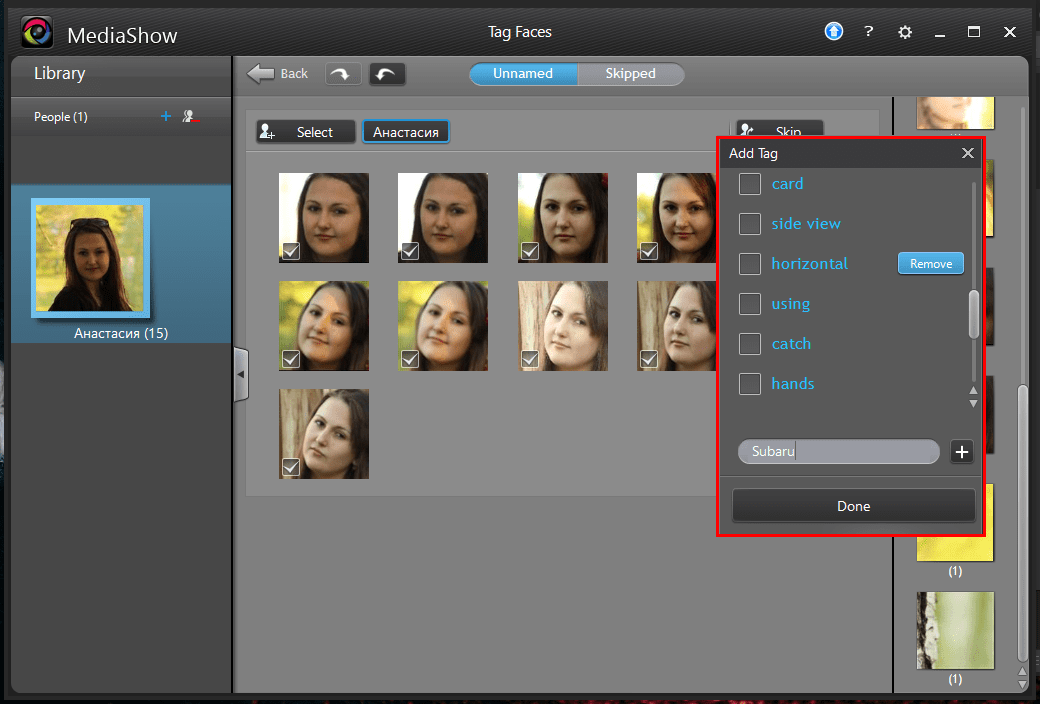 лица и теги в Cyberlink Mediashow