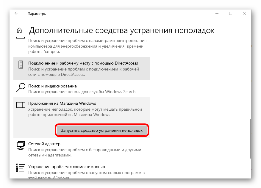 не открывается календарь в windows 10-24