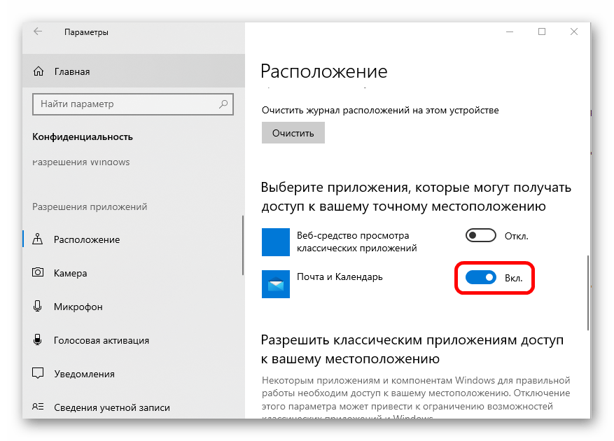 не открывается календарь в windows 10-13