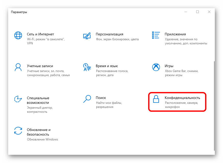 не открывается календарь в windows 10-09