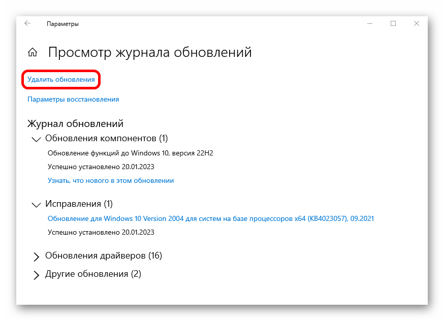 не открывается календарь в windows 10-28