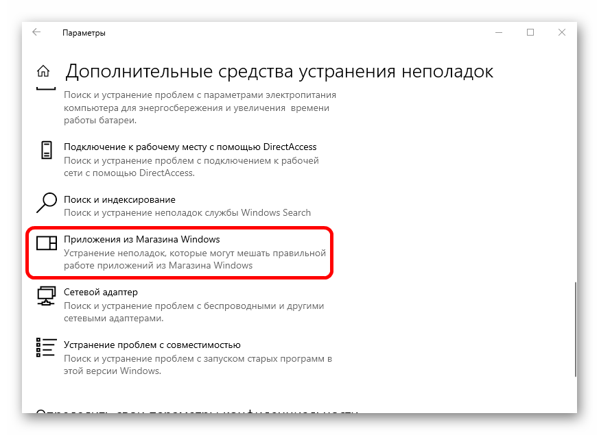 не открывается календарь в windows 10-23