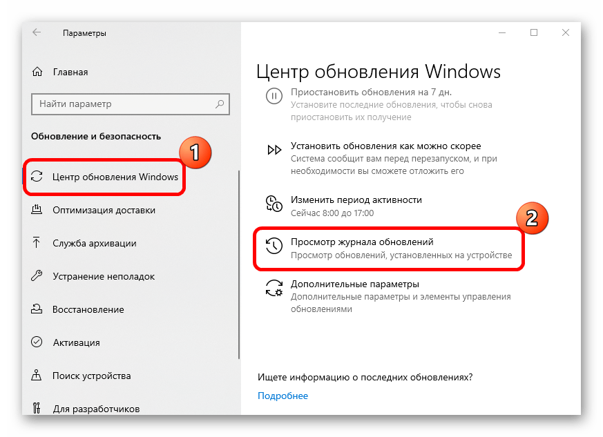 не открывается календарь в windows 10-27