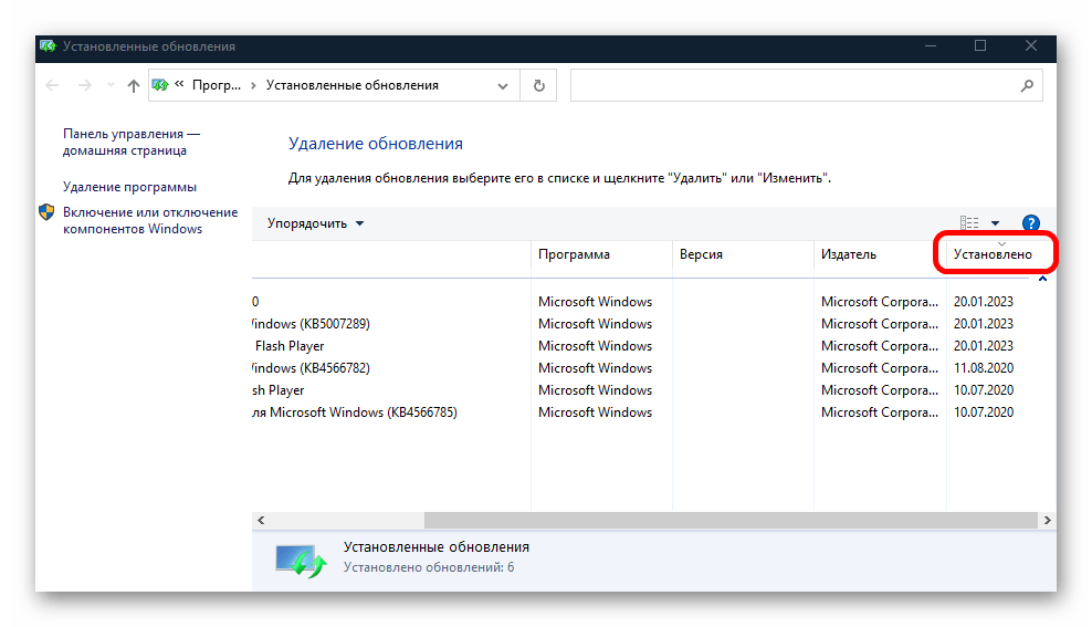 не открывается календарь в windows 10-29