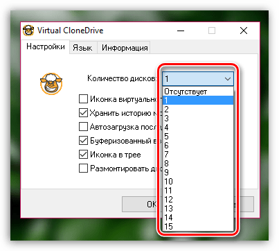 Количество дисков в Virtual CloneDrive