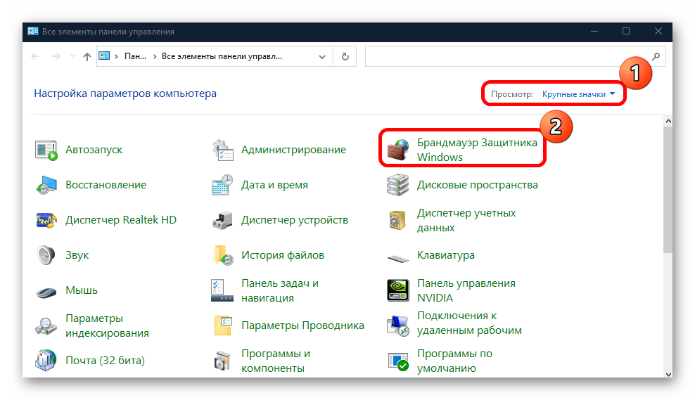брандмауэр блокирует доступ в интернет в виндовс 10-02