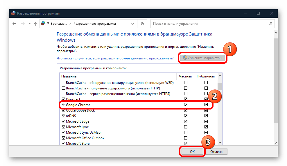 брандмауэр блокирует доступ в интернет в виндовс 10-04