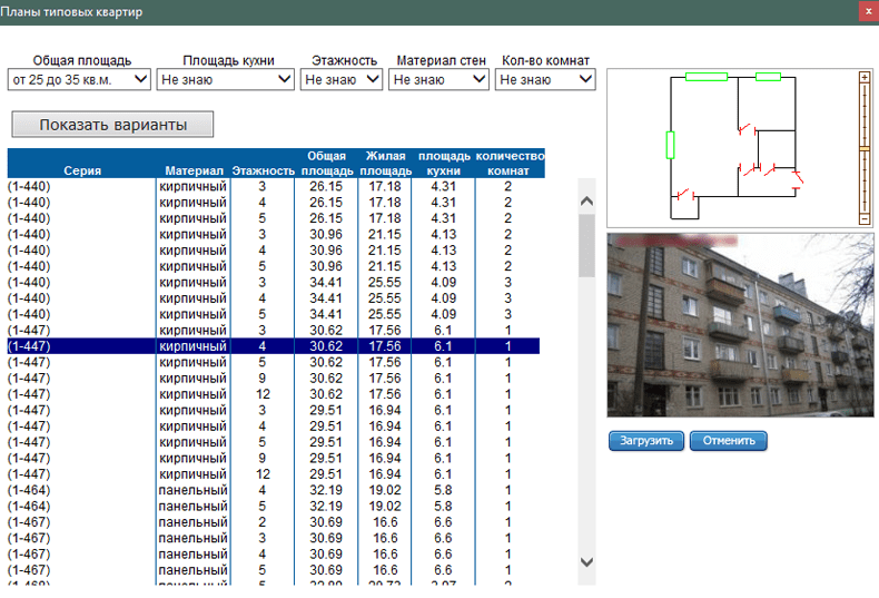 Планы типовых квартир в Столплит