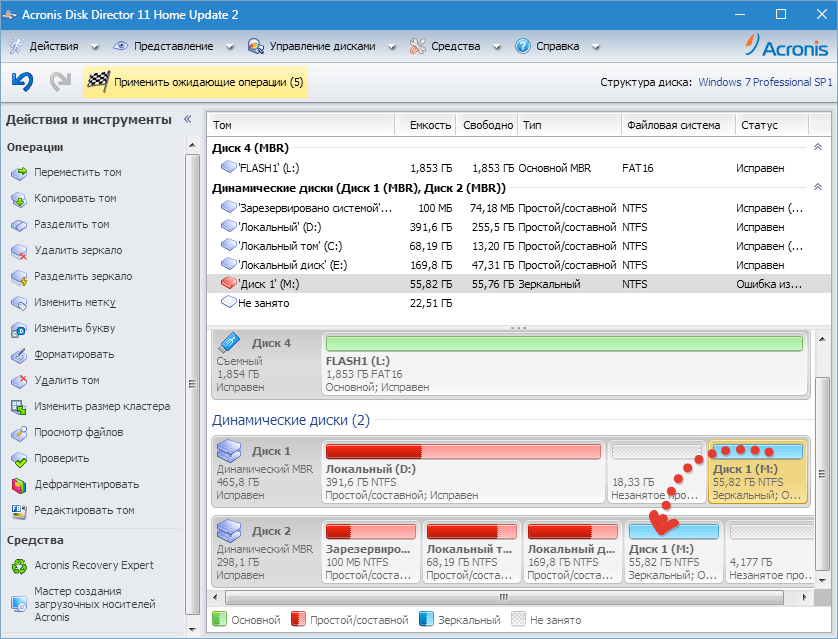 Добавление зеркала Acronis Disk Director (2)