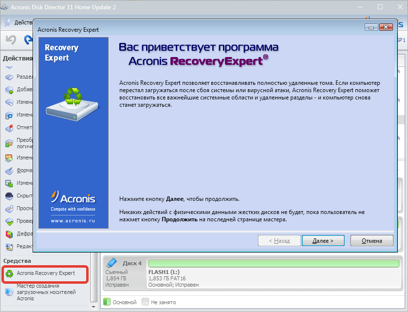 Acronis Recovery Expert