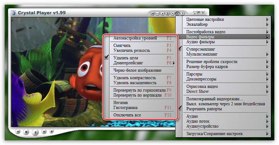 Видеофильтры в Crystal Player