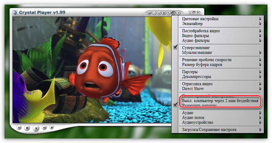 Автоотключение компьютера в Crystal Player