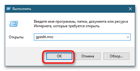 Контроль учетных записей блокирует программу в Windows 10-1