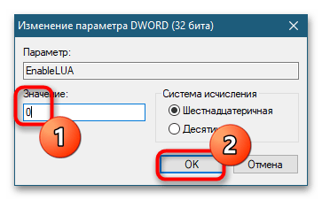 Контроль учетных записей блокирует программу в Windows 10-6