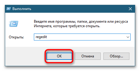 Контроль учетных записей блокирует программу в Windows 10-4