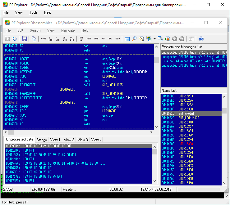 Дизассемблер в PE Explorer