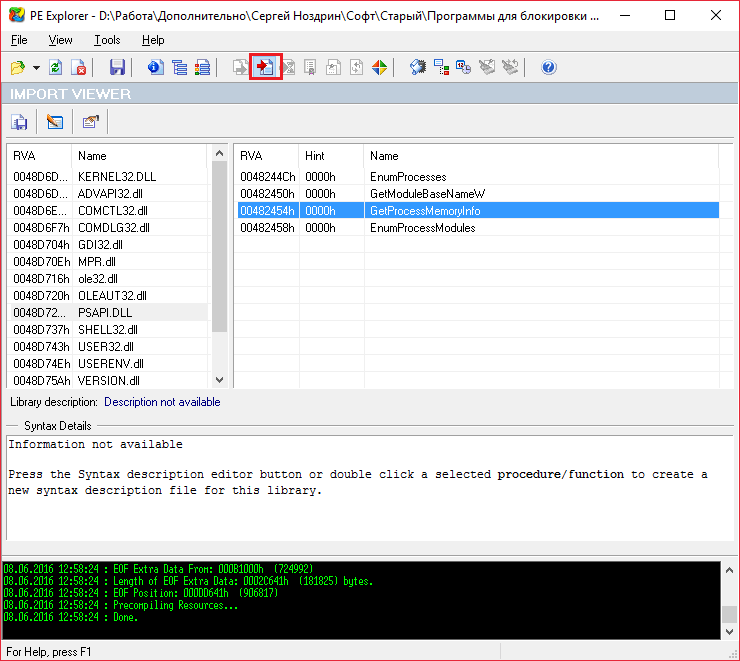Таблица импорта в PE Explorer