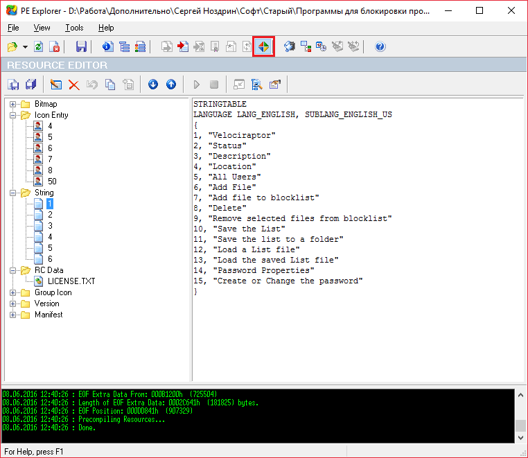 Редактор ресурсов в PE Explorer