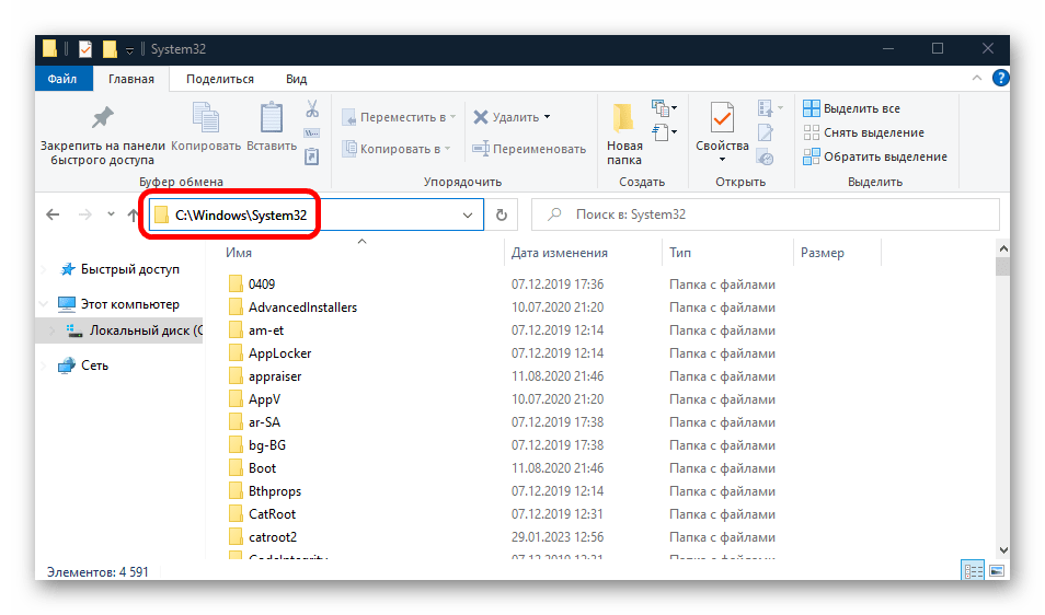 как найти службы компонентов в windows 10-08