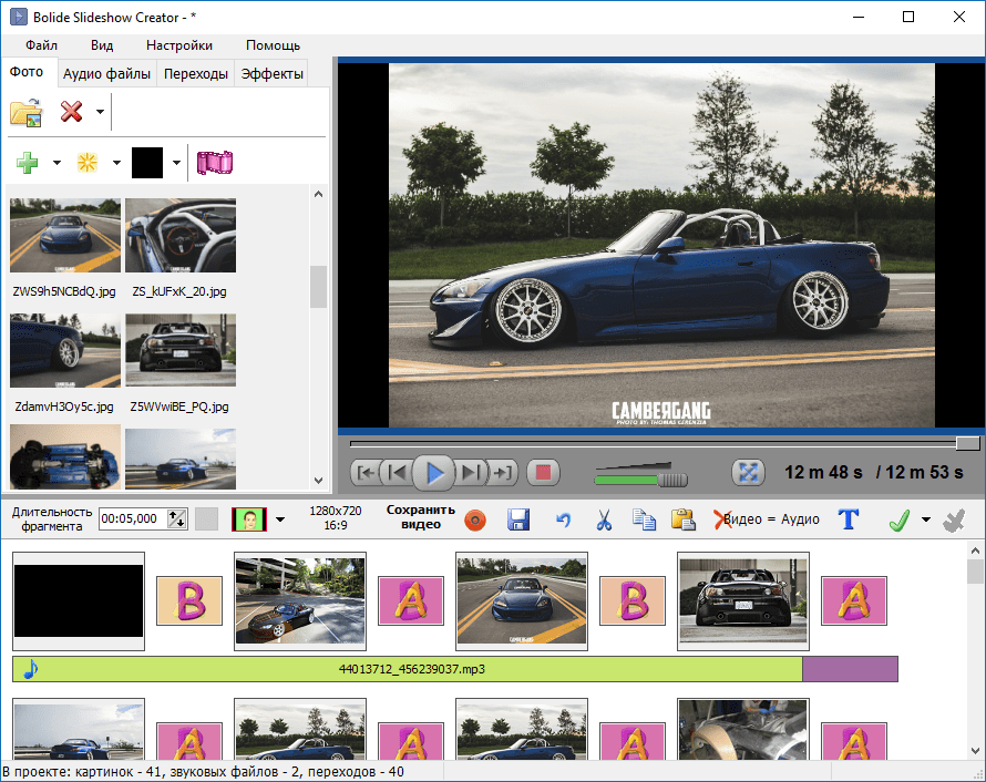 вставка фото в Bolide Slideshow Creator
