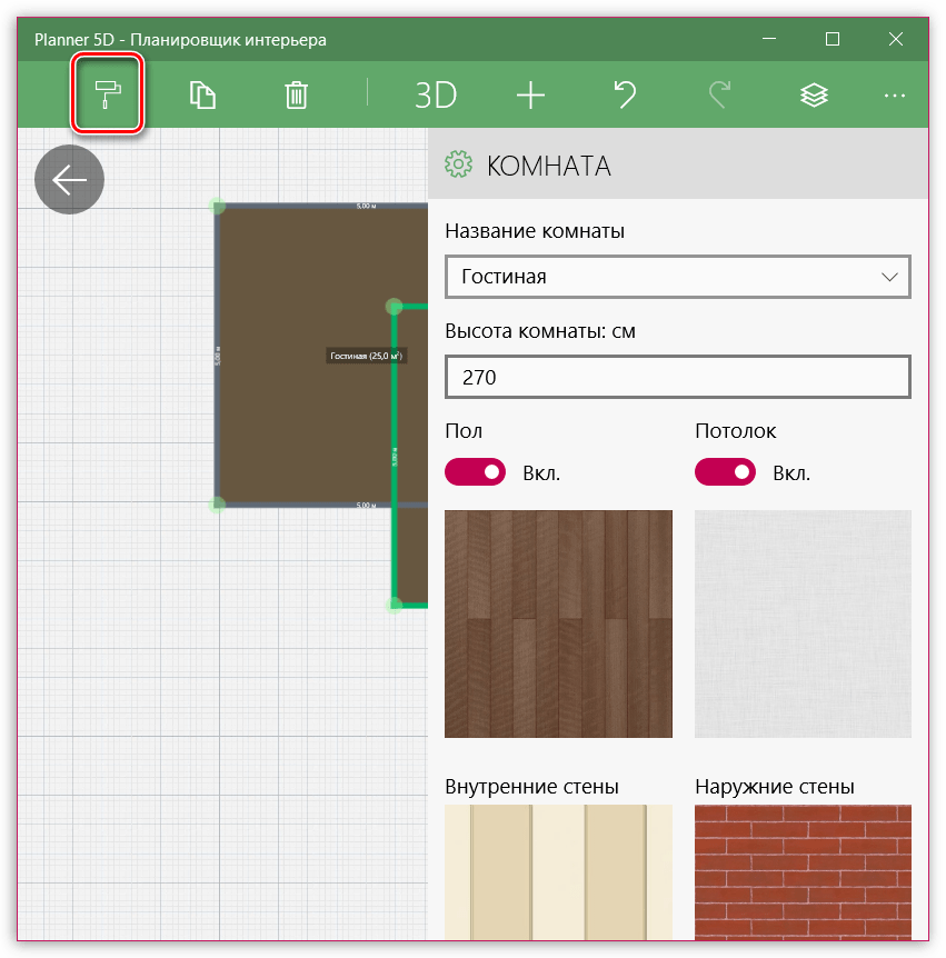 Настройка стен и пола в Planner 5D