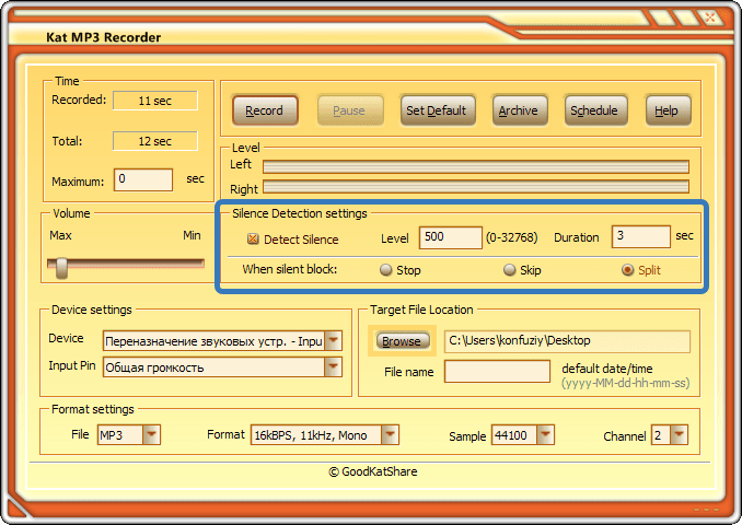 Обрезка тишины Kat MP3 Recorder