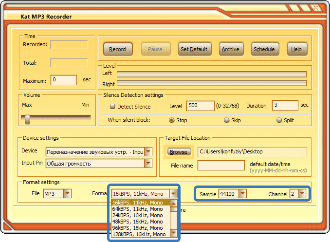 Настройка формата Kat MP3 Recorder