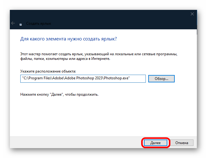 как создать ярлык на рабочем столе в windows 10-07