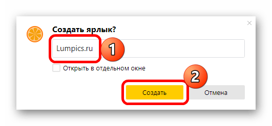 как создать ярлык на рабочем столе в windows 10-12