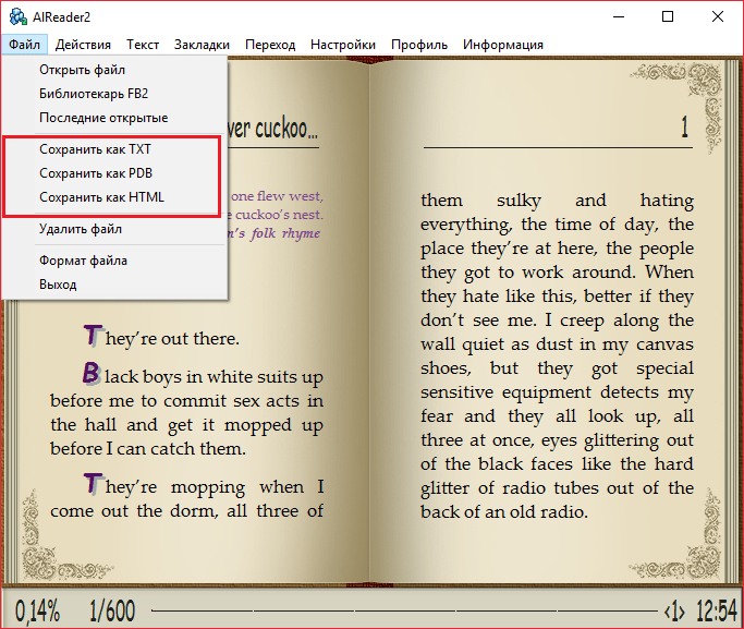 Сохранение в стандартных форматах в AlReader