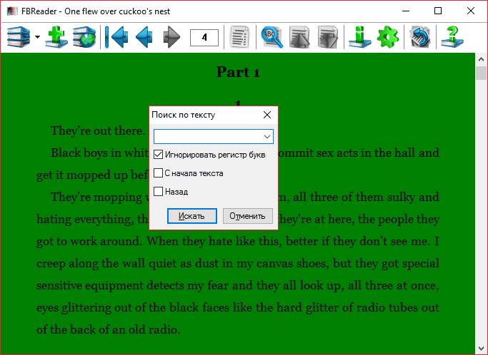 Поиск по тексту в FBReader