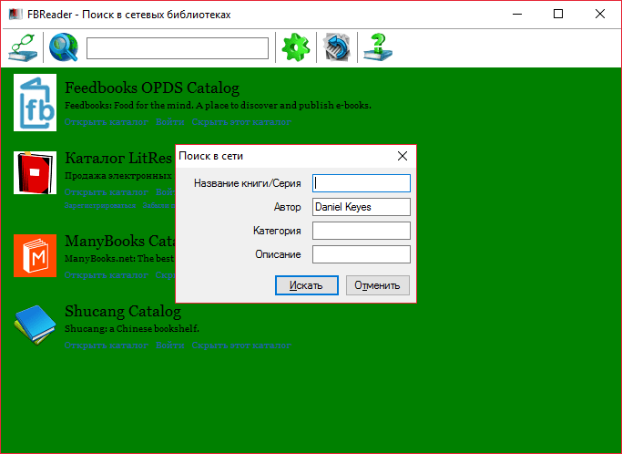 Поиск книги в сети в FBReader