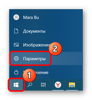 как остановить загрузку обновлений в windows 10-02