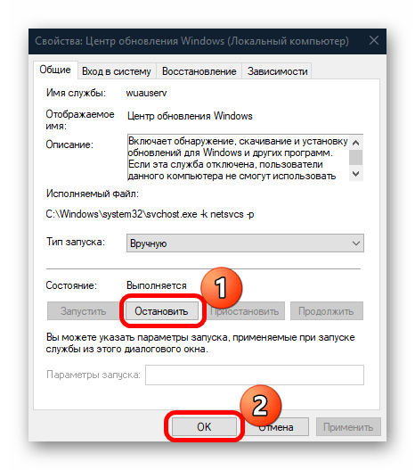как остановить загрузку обновлений в windows 10-12