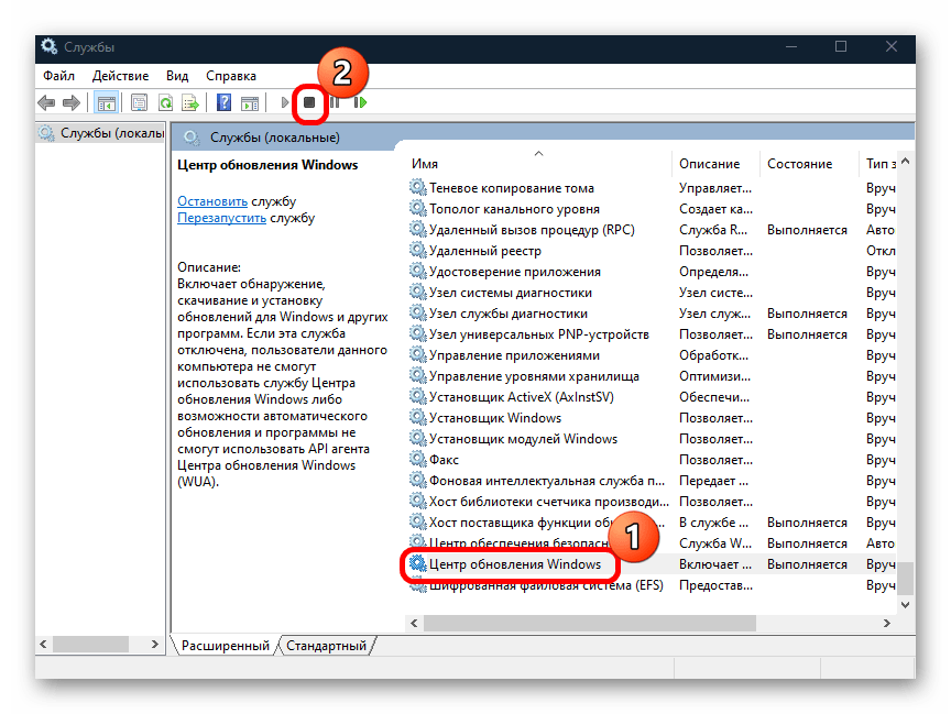 как остановить загрузку обновлений в windows 10-13