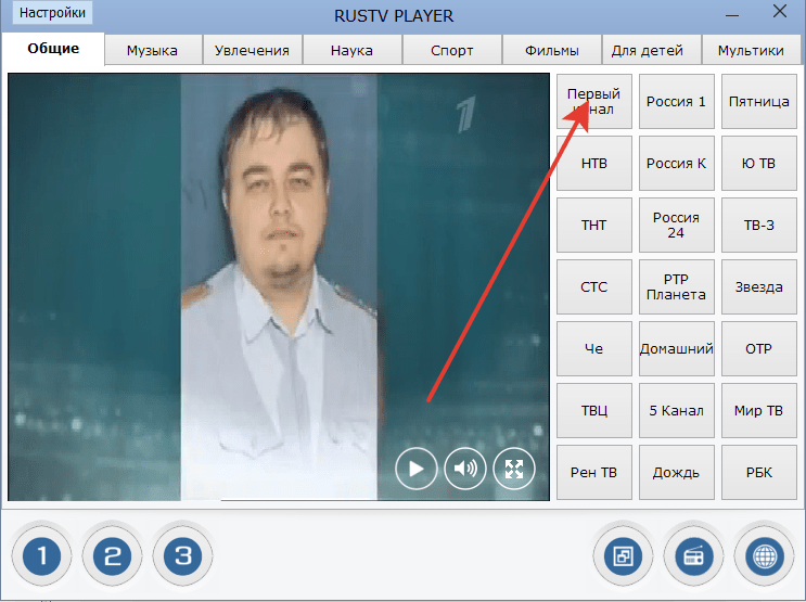 Воспроизведение контента RusTVPlayer