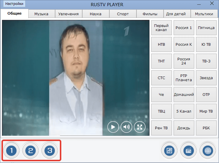 Выбор сервера RusTVPlayer