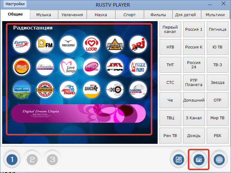 Радио RusTVPlayer